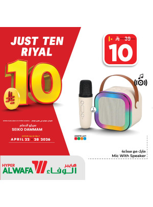 10 & 20 SAR Deals, Vol 5 - Dammam
