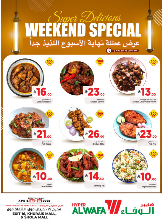 Super Delicious Weekend Special - Exit 16, Khurais Mall & Shola Mall
