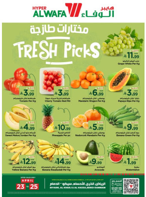 عروض مختارات طازجة - الرياض، الخرج، الأحساء والدمام