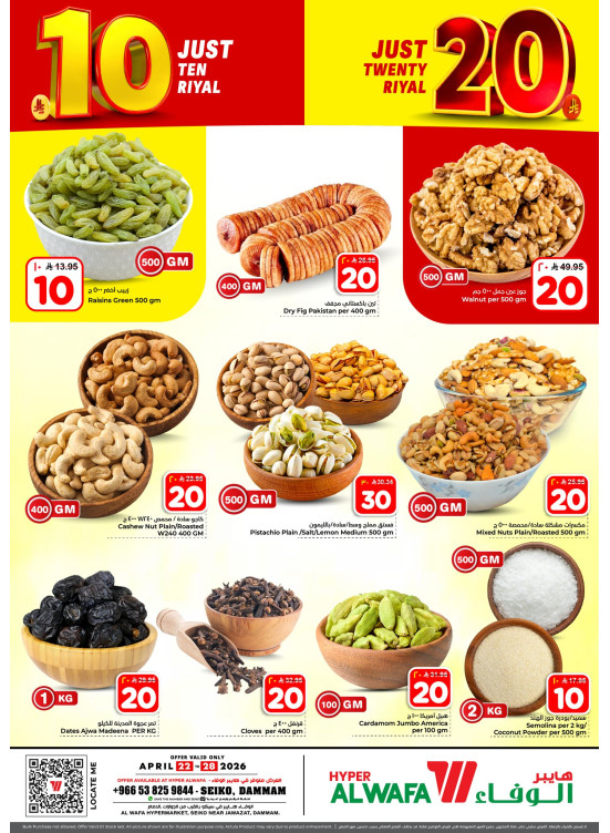 10 & 20 SAR Deals, Vol 4 - Dammam
