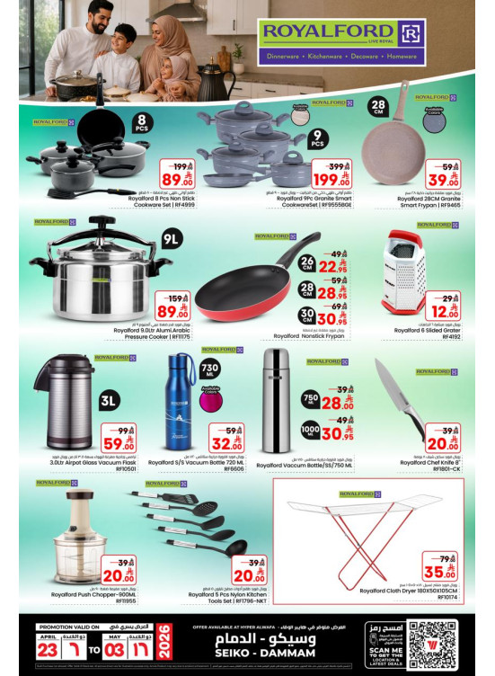 Royal Ford Deals - Seiko, Dammam
