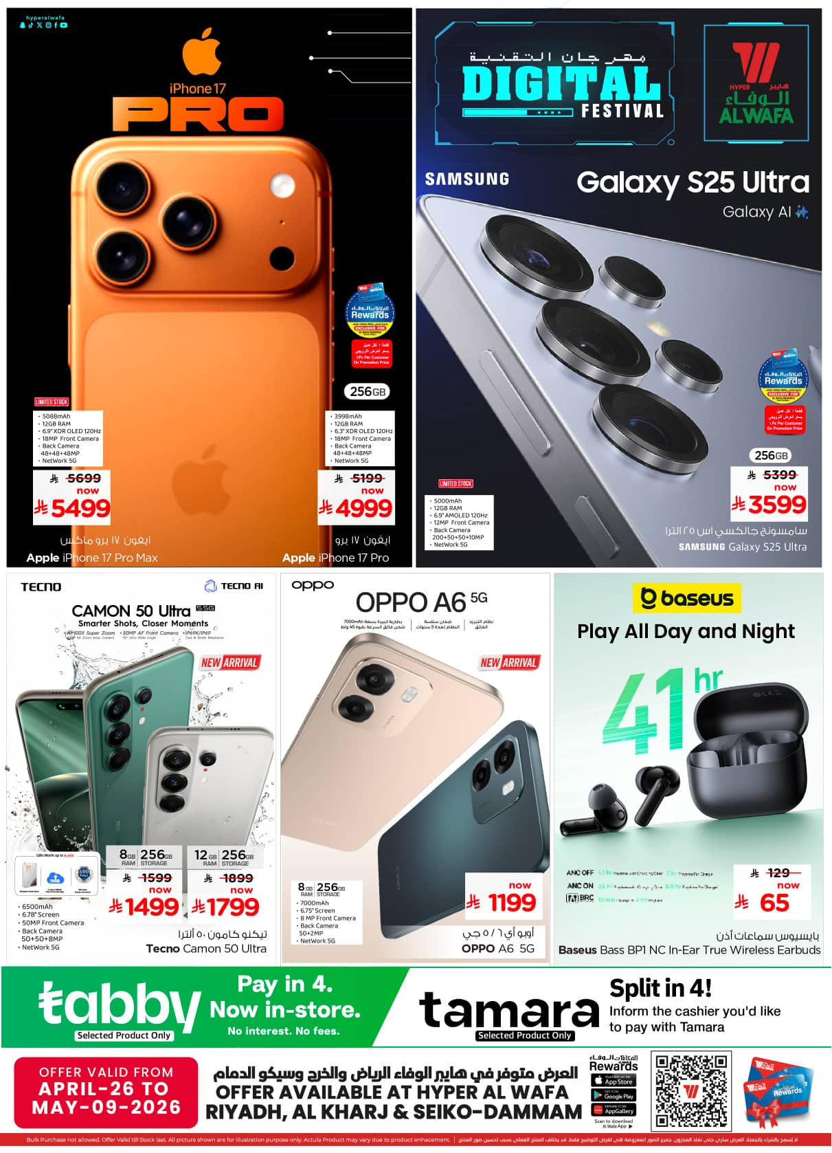 Latest offers from Al Wafa Hypermarket in Saudi Arabia