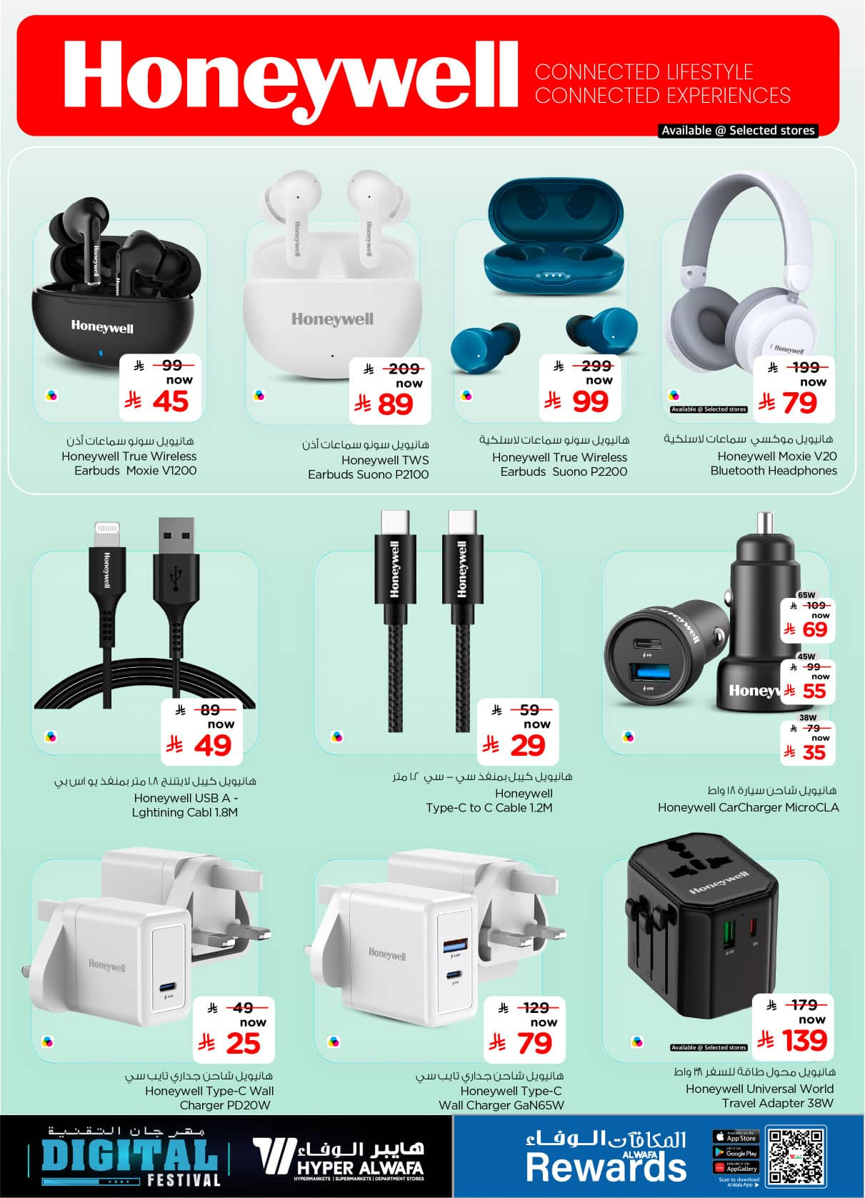 Latest offers from Al Wafa Hypermarket in Saudi Arabia