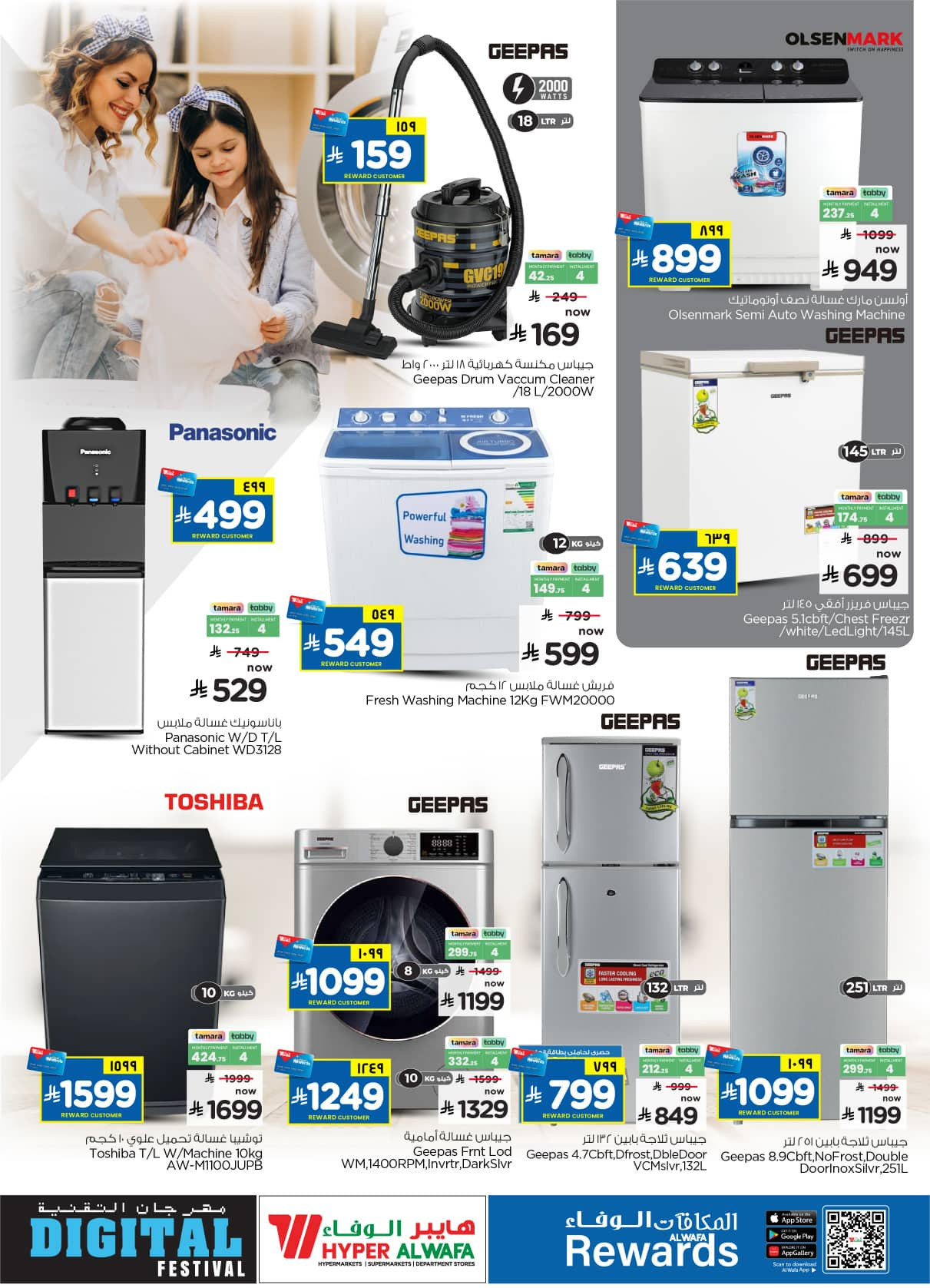 Latest offers from Al Wafa Hypermarket in Saudi Arabia