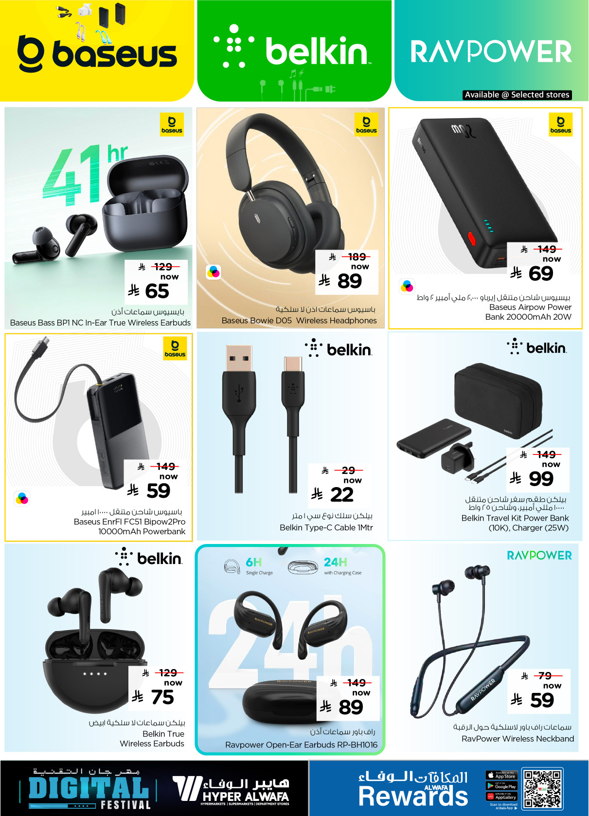 Latest offers from Al Wafa Hypermarket in Saudi Arabia