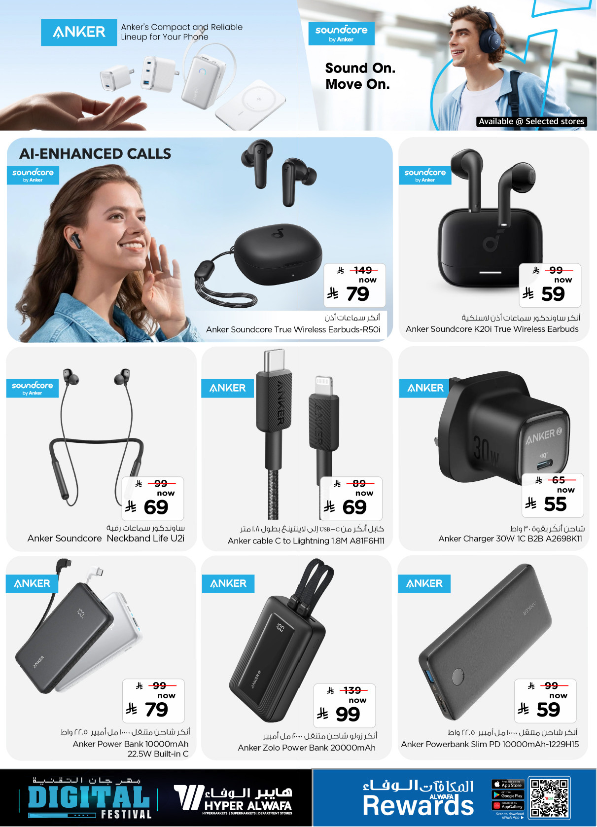 Latest offers from Al Wafa Hypermarket in Saudi Arabia
