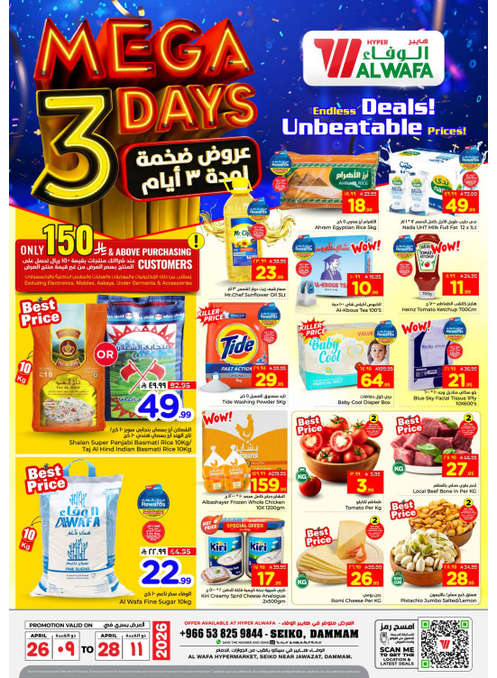 Mega 3 Days Deals - Dammam