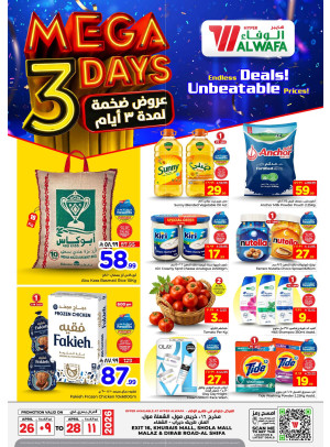 عروض ضخمة لمدة 3 أيام - الرياض