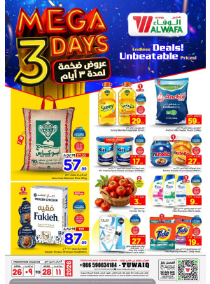 عروض ضخمة لمدة 3 أيام - طويق