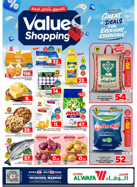 Value Shopping Offers - Makkah
