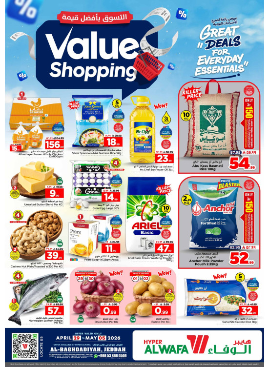 Value Shopping Offers - Baghdadiya, Jeddah