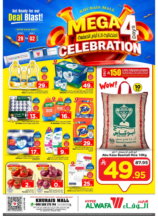 Mega 4 Days Celebration Offers - Khurais Mall