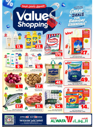 Value Shopping Offers - Seiko, Dammam