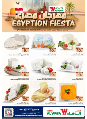 Egyptian Fiesta Deals - Baghdadiya District, Jeddah, Makkah & Taif