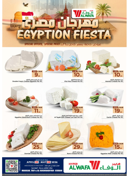 Egyptian Fiesta Deals - Baghdadiya District, Jeddah, Makkah & Taif