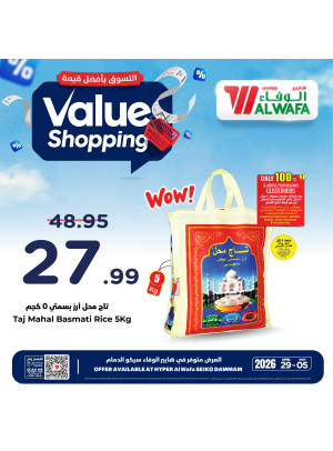 Value Shopping Offers, Vol 2 - Seiko, Dammam
