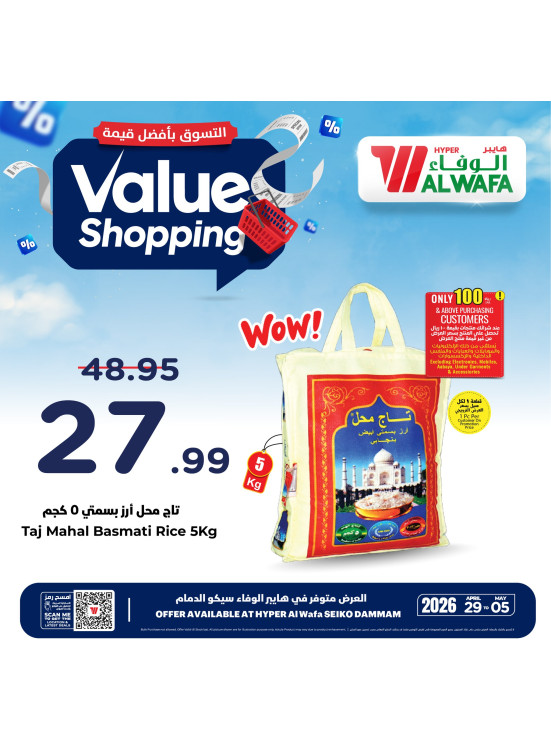 Value Shopping Offers, Vol 2 - Seiko, Dammam
