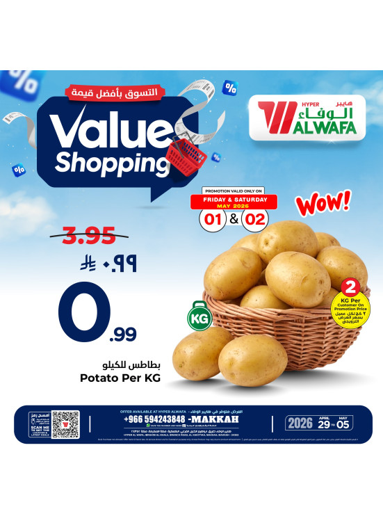 Value Shopping Offers, Vol 2 - Makkah