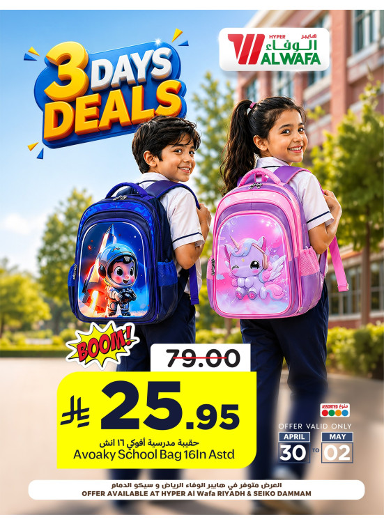 3 Days Deals - Riyadh & Dammam
