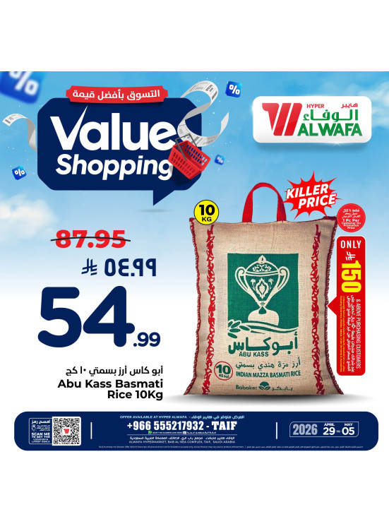 Value Shopping Offers, Vol 4 - Taif