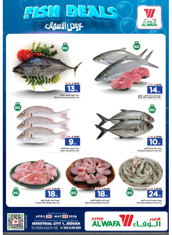 Fish Deals - Industrial City 1, Jeddah