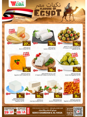 Flavor of Egypt Deals - Dammam & Al Ahsa
