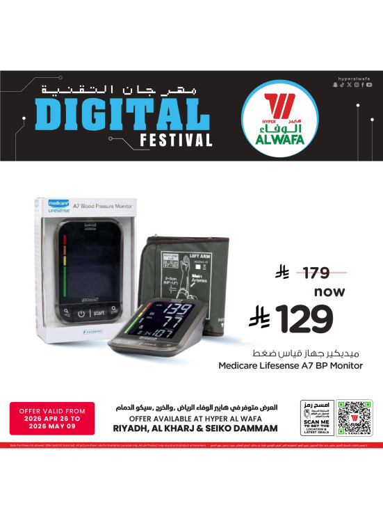 Digital Festival, Vol 3 - Riyadh, Al Kharj & Dammam