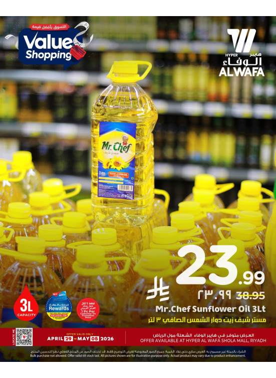 Value Shopping Offers, Vol 2 - Shola Mall, Riyadh