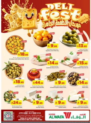 مهرجان الأطعمة الجاهزة - العزيزية والخرج
