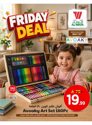 صفقة الجمعة - الرياض