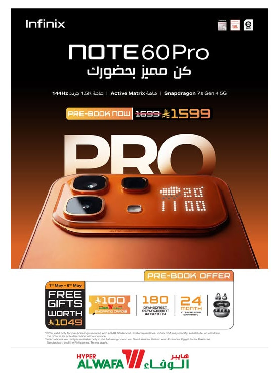 احجز الآن - الهاتف الذكي Infinix Note 60 Pro
