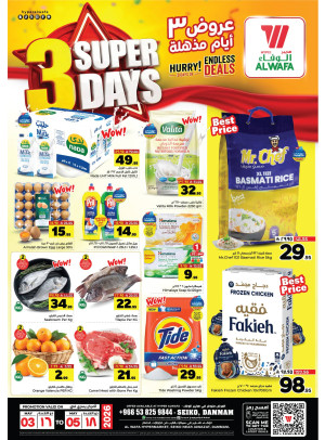 Super 3 Days Deals - Seiko, Dammam