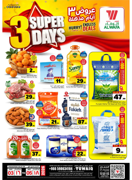 Super 3 Days Deals - Tuwaiq