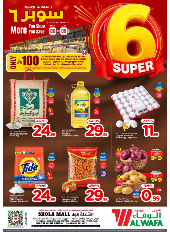 Super 6 Offers - Shola Mall