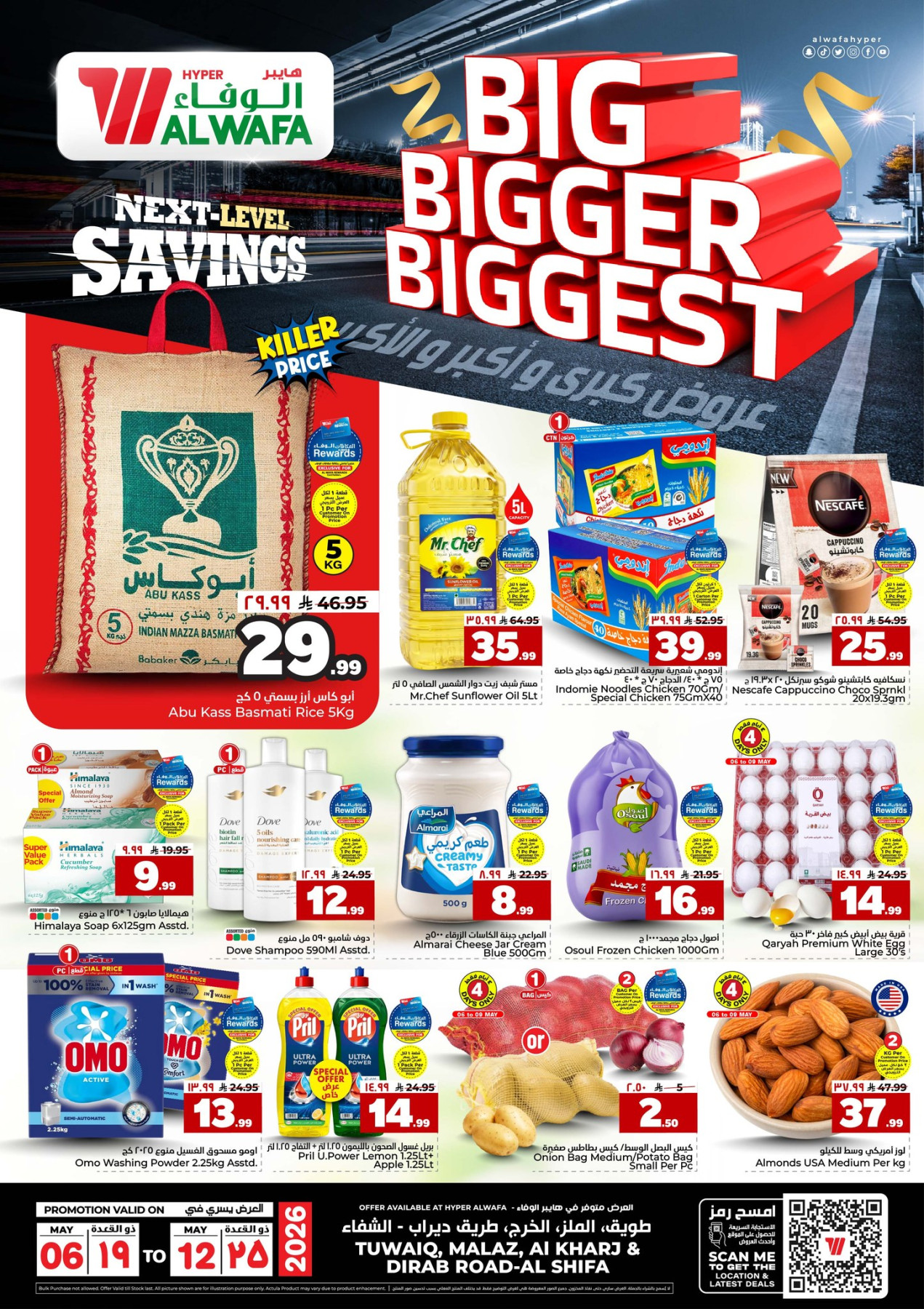 Al Wafa Hypermarket grocery offers page 1
