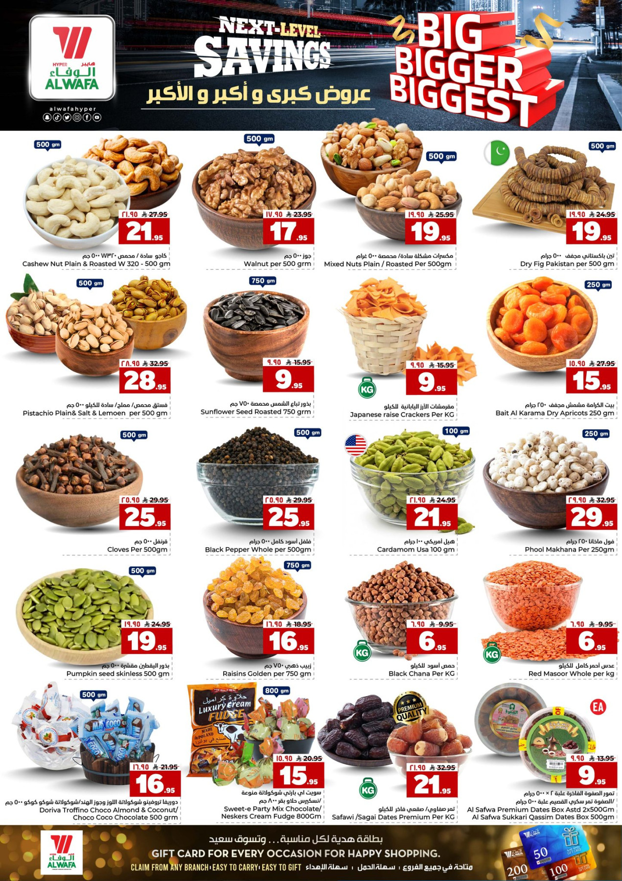 Al Wafa Hypermarket nuts, spices, and dates offers