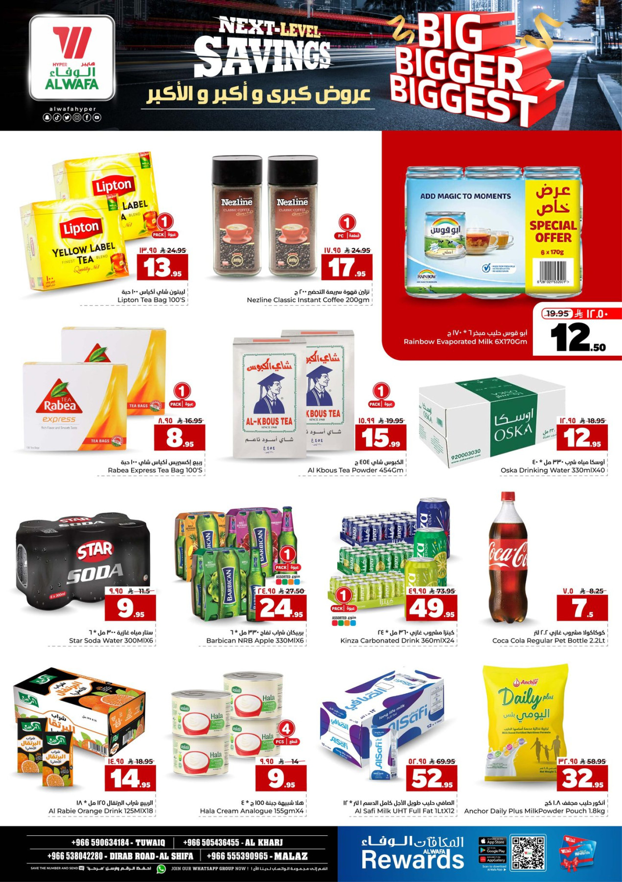 Al Wafa Hypermarket beverages and dairy offers