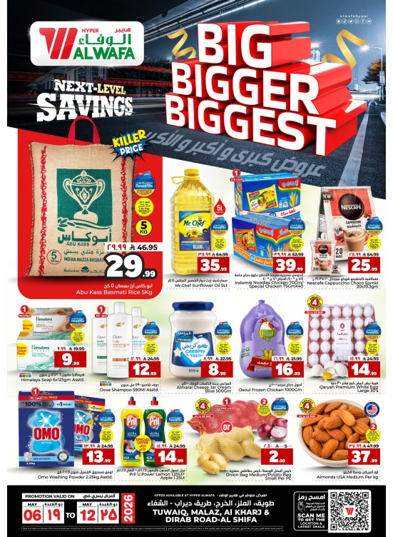 Big, Bigger & Biggest Offers - Tuwaiq, Malaz, Al Shifa &  Al Kharj