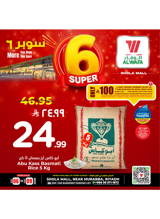 Super 6 Offers, Vol 2 - Shola Mall