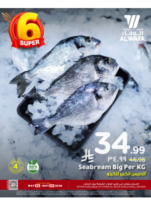 Super 6 Offers, Vol 3 - Shola Mall