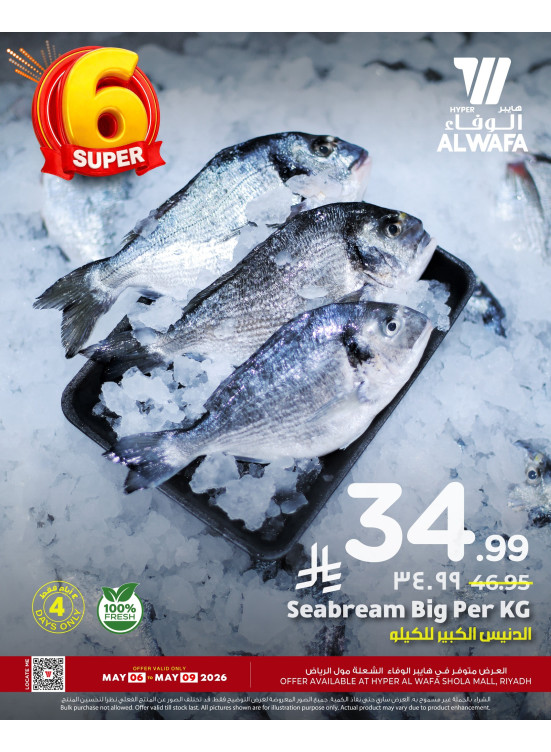 Super 6 Offers, Vol 3 - Shola Mall