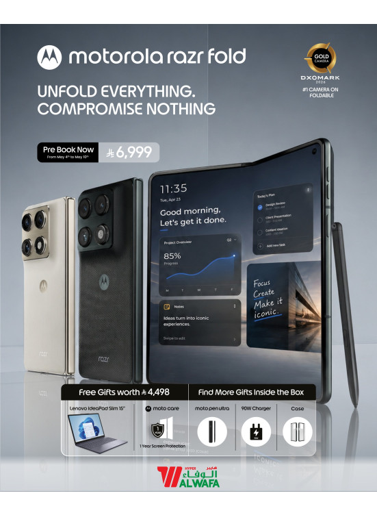 احجز الآن - الهاتف الذكي Motorola Razr Fold