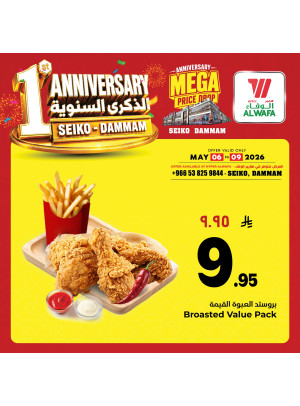 1st Anniversary Celebration Offers, Vol 2 - Seiko, Dammam