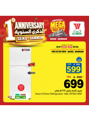 1st Anniversary Celebration Offers, Vol 4 - Seiko, Dammam