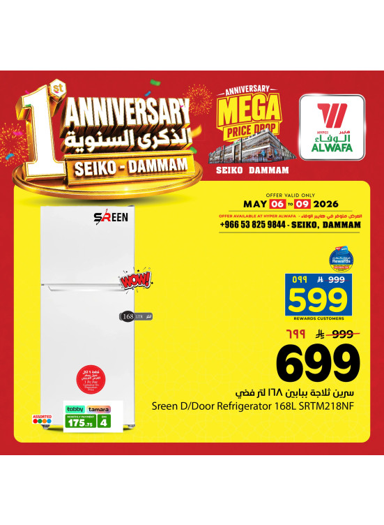 1st Anniversary Celebration Offers, Vol 4 - Seiko, Dammam