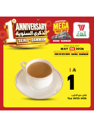 1st Anniversary Celebration Offers, Vol 3 - Seiko, Dammam