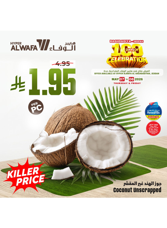 100 Days Celebration Offers, Vol 2 - Al Baghdadiya, Jeddah