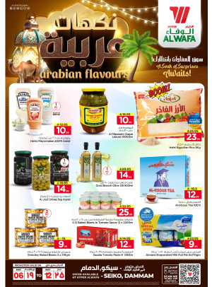 Arabian Flavours Deals - Seiko, Dammam