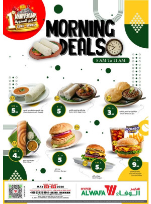 Morning Deals - Seiko, Dammam