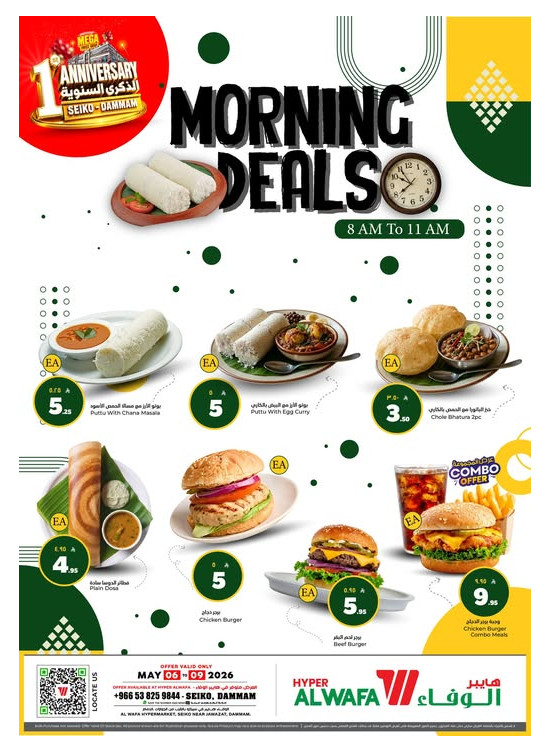 Morning Deals - Seiko, Dammam